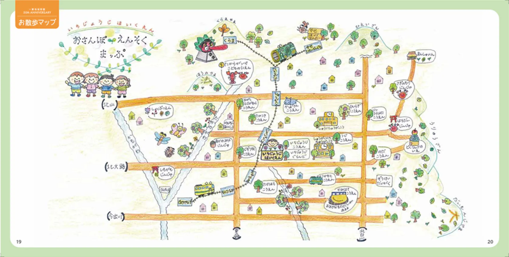 一乗寺保育園のお散歩・遠足コースを示した手描きのイラストマップ