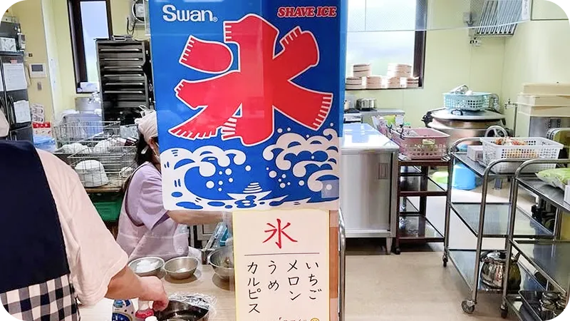 かき氷コーナーの準備が整った屋内の様子